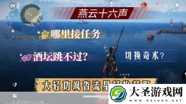 天涯明月刀手游流星雨奇遇