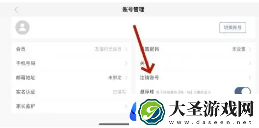 浮生为卿歌在哪里才能注销