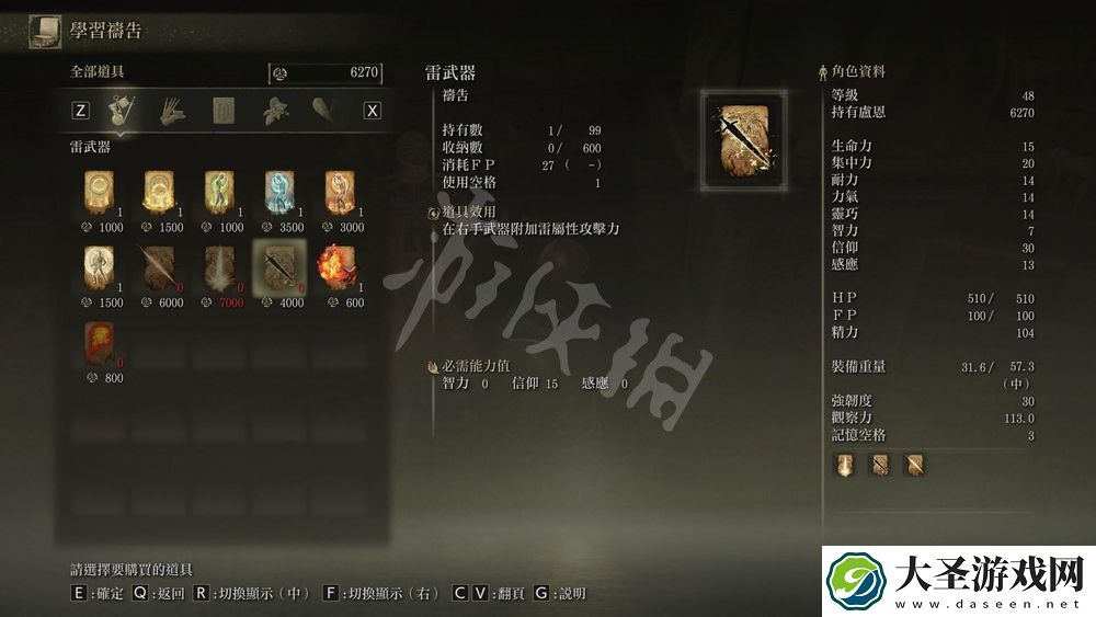 艾尔登法环雷枪怎么获得