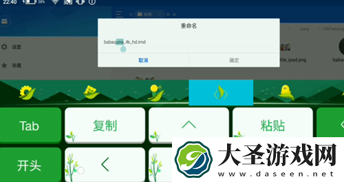 节奏大师自制谱怎么导入