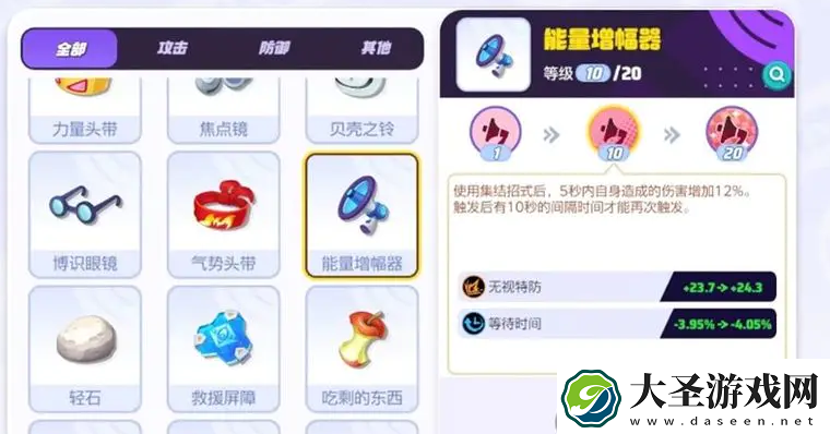 宝可梦大集结太阳伊布持有物怎么选