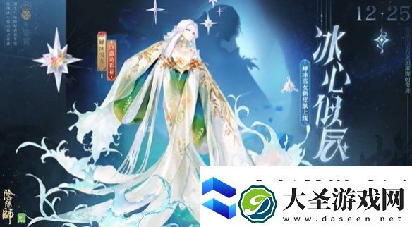 阴阳师蝉冰雪女冰心似辰多少钱