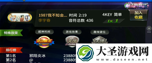 节奏大师自制谱怎么导入