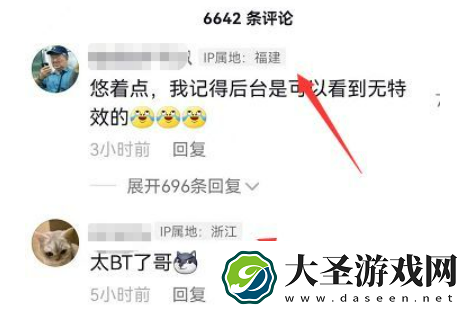 抖音ip属地怎么看