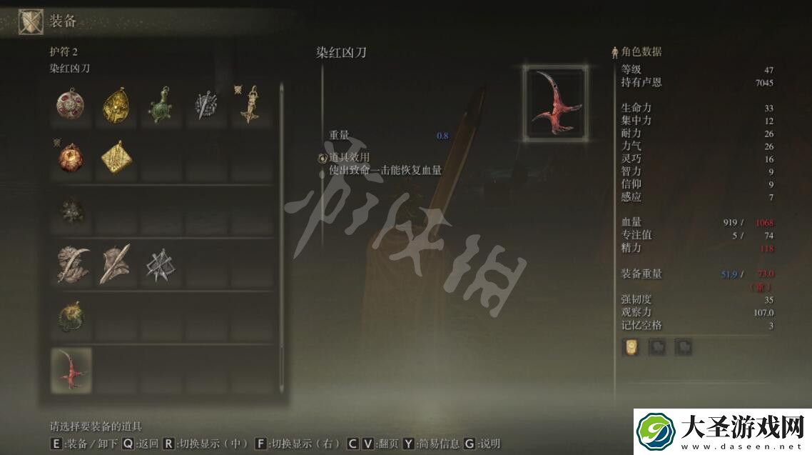 艾尔登法环打刀在哪获取