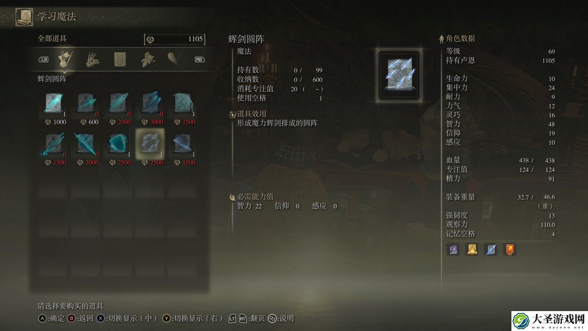艾尔登法环魔法师瑟濂在哪里找