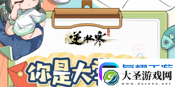 逆水寒手游大学生称号怎么获得逆水寒手游大学生称号获取方式