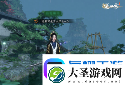 逆水寒手游大学生称号怎么获得逆水寒手游大学生称号获取方式