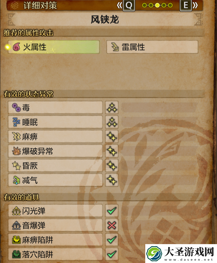 怪物猎人
