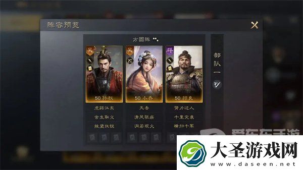 三国谋定天下如何给颜良搭配阵容