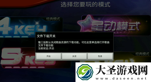 节奏大师自制谱怎么导入
