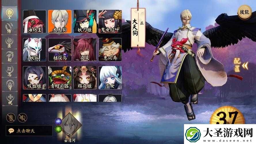 阴阳师手游