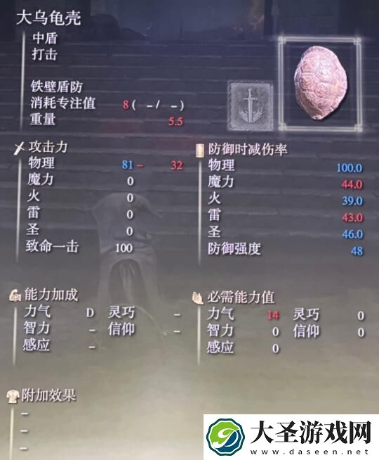 艾尔登法环观星者装备用什么
