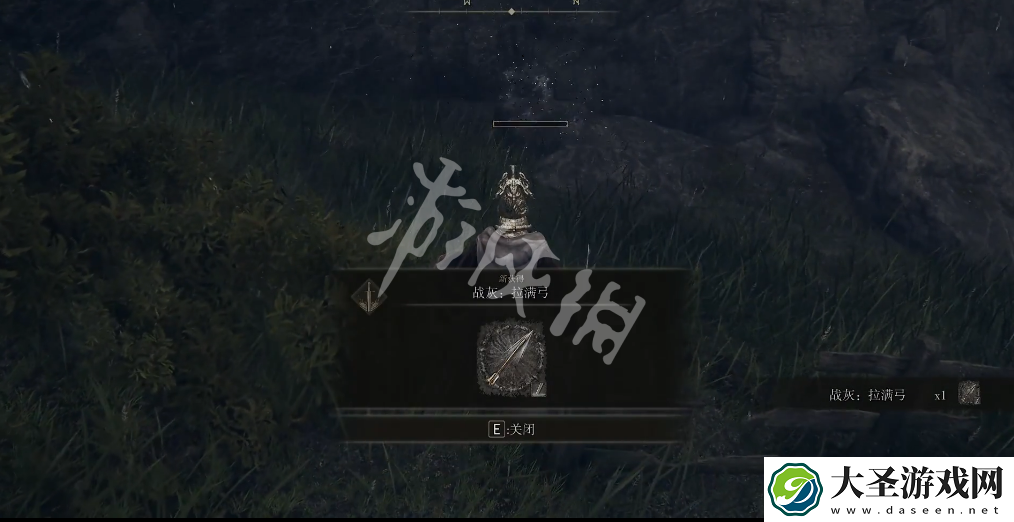 艾尔登法环拉满弓战灰如何获取