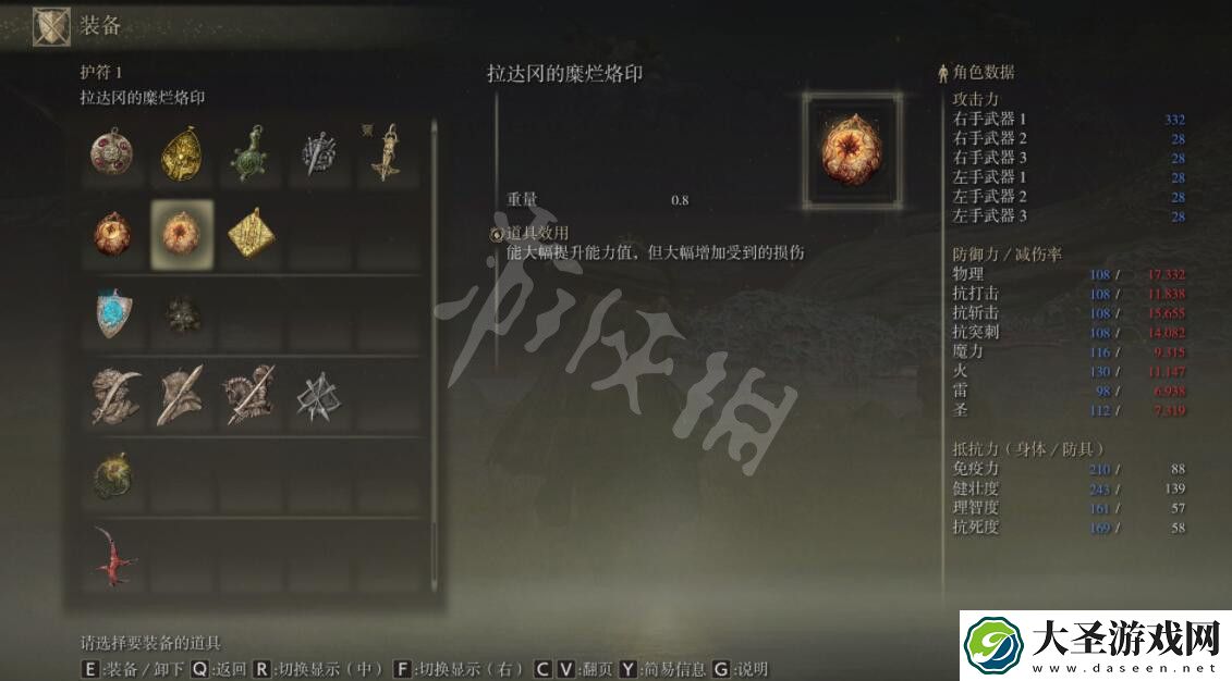 艾尔登法环拉达冈的烙印怎么获得