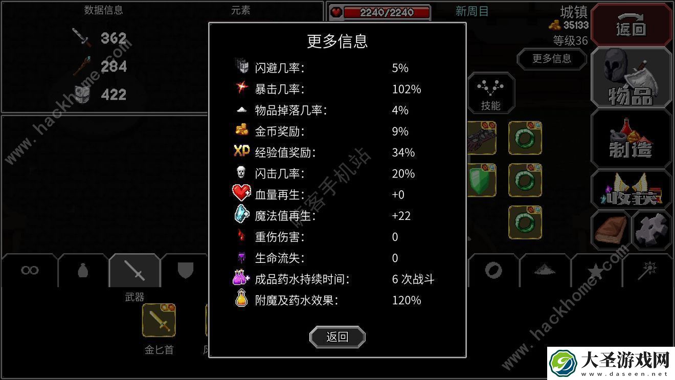 魔法洞穴2后期装备选择攻略