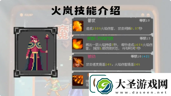 魔法之路哪个英雄最强