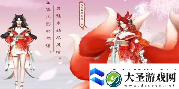 逆水寒手游赤狐魅语什么时候上线