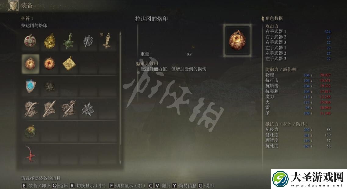 艾尔登法环拉达冈的烙印怎么获得