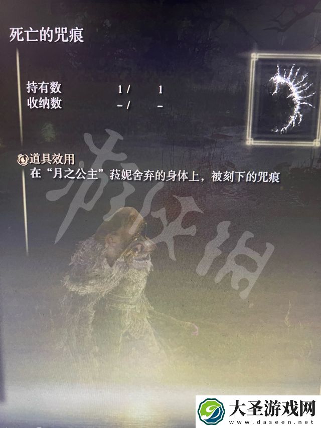 艾尔登法环月光大剑获取方法