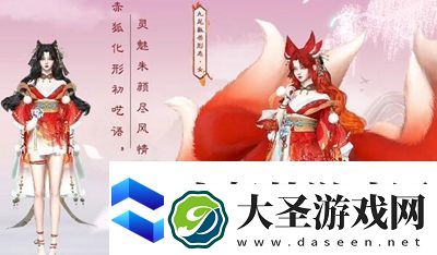 逆水寒手游赤狐魅语什么时候上线