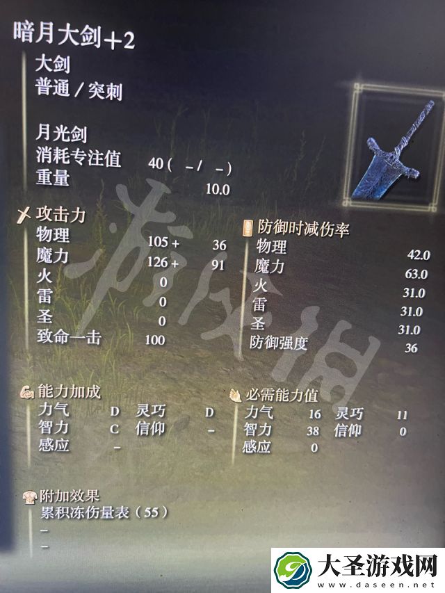 艾尔登法环月光大剑获取方法