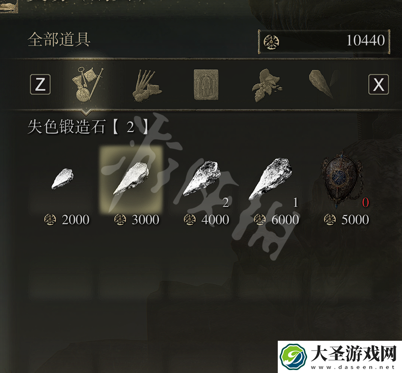 艾尔登法环失色锻造石1