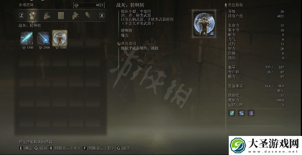 艾尔登法环罗杰尔在哪