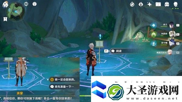 原神4.2生日快乐追寻任务流程攻略