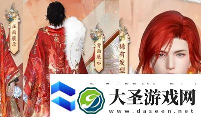 逆水寒手游赤狐魅语什么时候上线