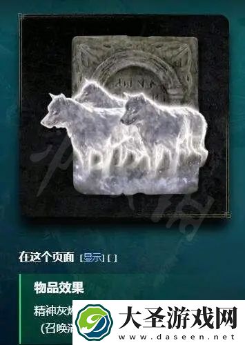艾尔登法环如何召唤狼灵