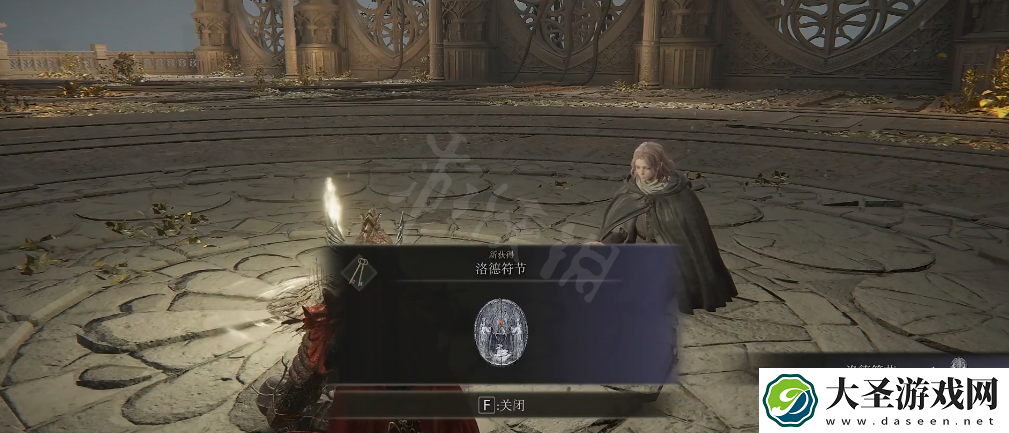 艾尔登法环有不死斩吗