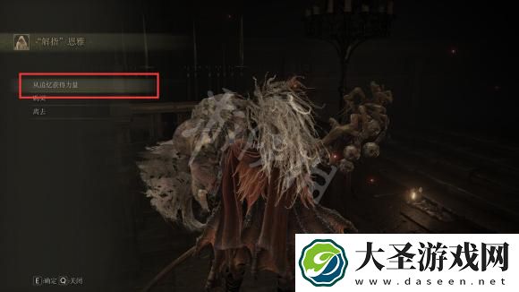 艾尔登法环boss武器兑换方法