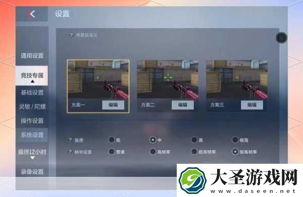 CF手游狙击手灵敏度调整指南精准狙击一击毙命