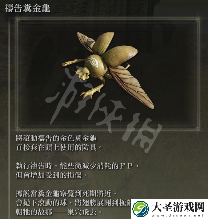 艾尔登法环归巢在哪