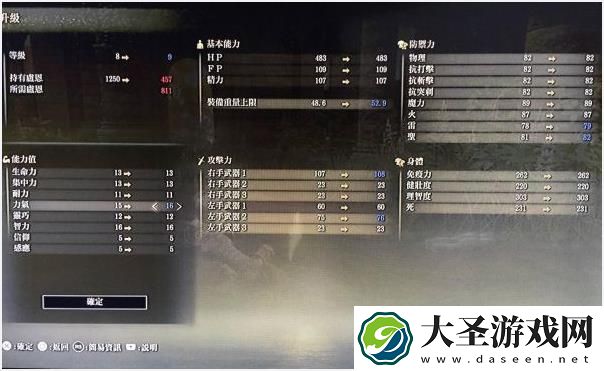 艾尔登法环有哪些属性