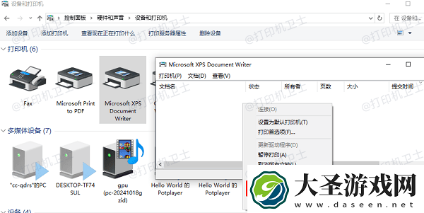 打印机显示未联机怎么处理