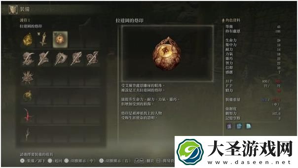 艾尔登法环拉达刚的烙印获得方法