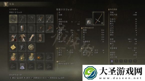 艾尔登法环举盾流怎么玩