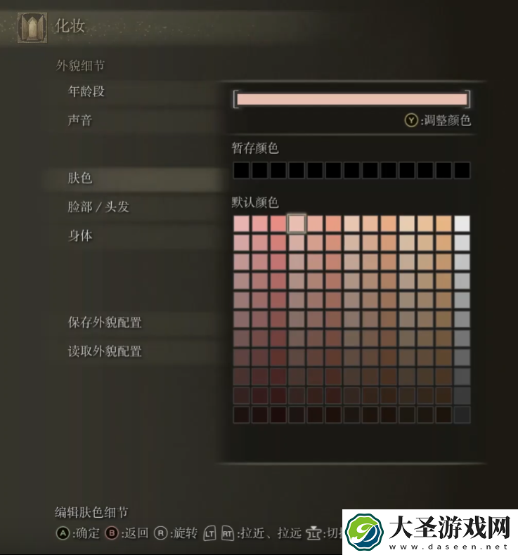 艾尔登法环捏脸数据银发美女分享