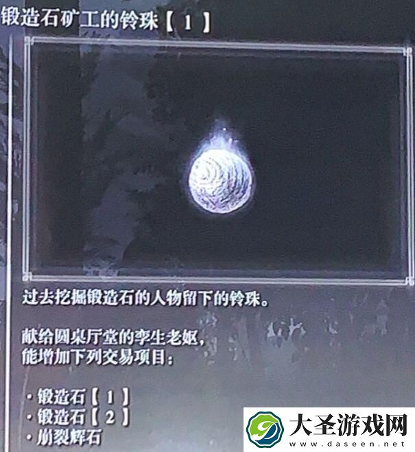 艾尔登法环强化石在哪刷