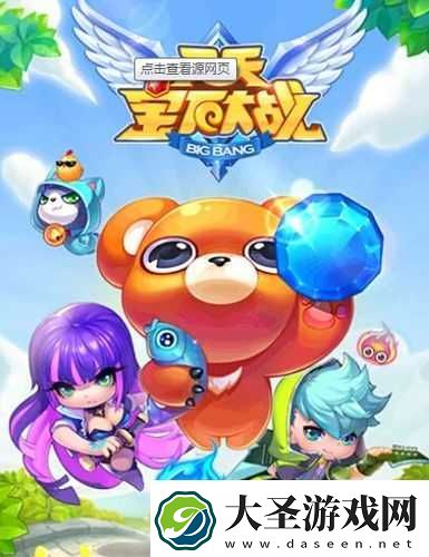 天天宝石大战第五关