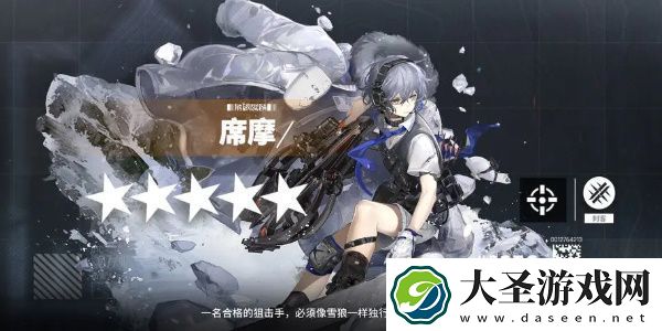 少女前线云图计划席摩怎么样
