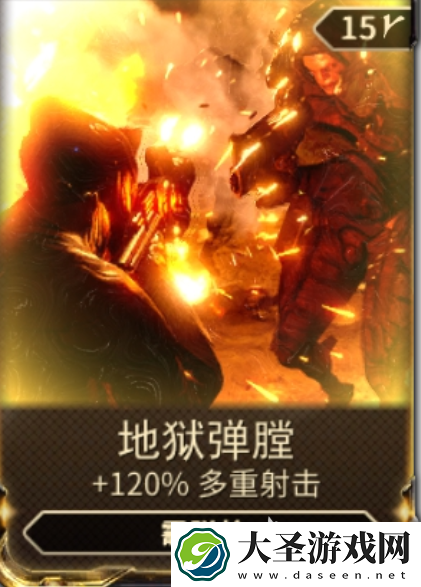星际战甲手游地狱弹膛的特点