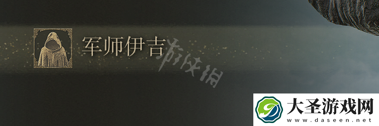 艾尔登法环失色锻造石1