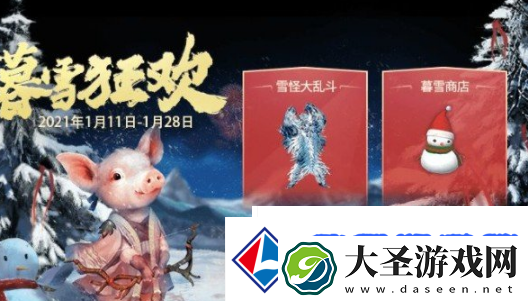 妄想山海暮雪礼盒怎样获得