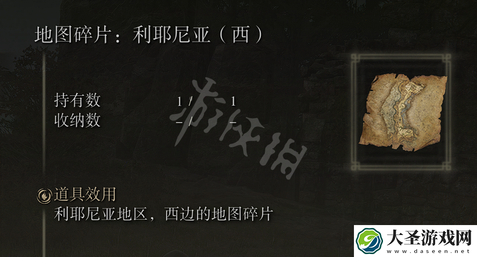 艾尔登法环失色锻造石1
