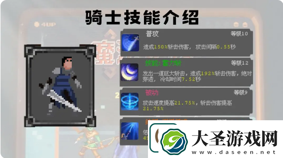 魔法之路哪个英雄最强