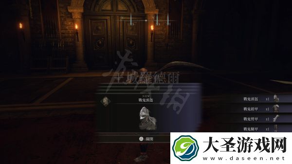 艾尔登法环白狼套装如何获得
