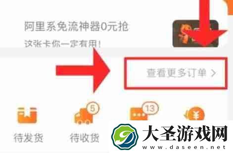 淘宝怎么申请退货无忧